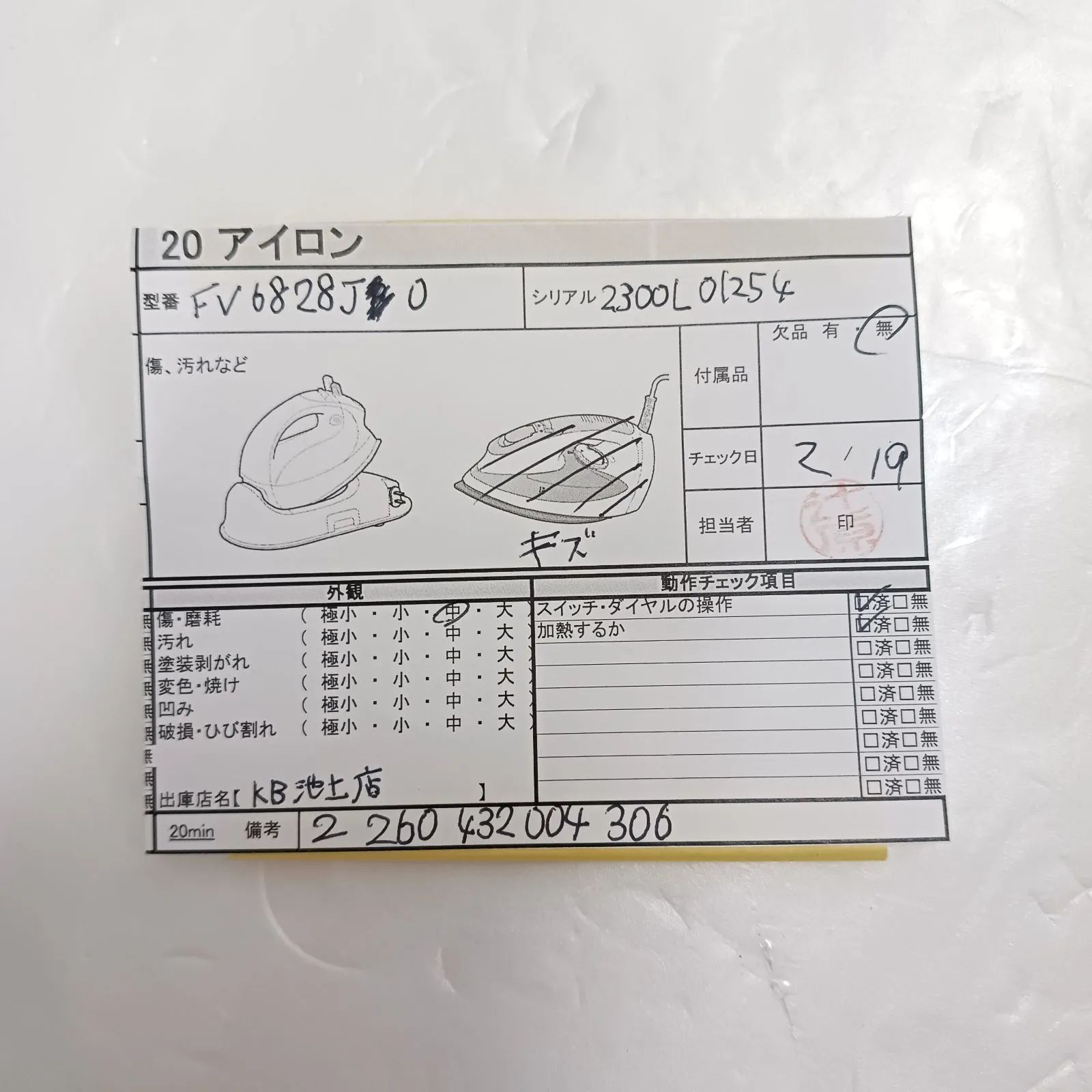 展示商品 L4