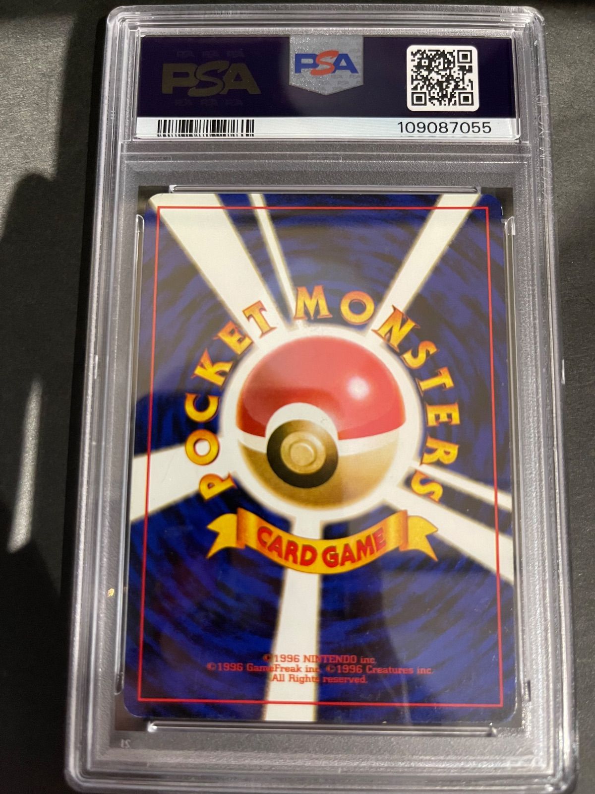 ポケモンカード 1996年 かえんリザードン 旧裏 PSA8鑑定品 - メルカリ