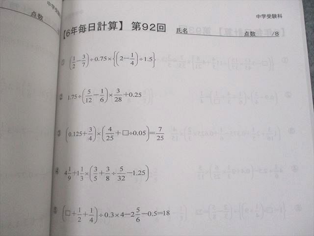 4年保証』 中学への算数18冊＋臨時増刊号2冊 参考書 - academiamalhart