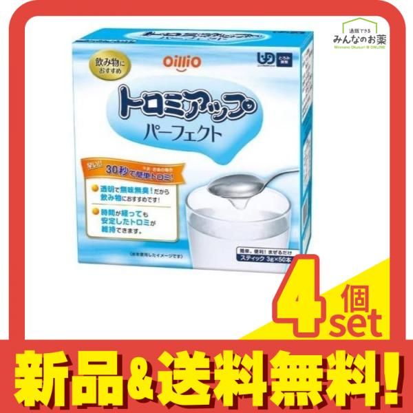 日清オイリオ トロミアップパーフェクト スティック 3g× 50本入 4個セット