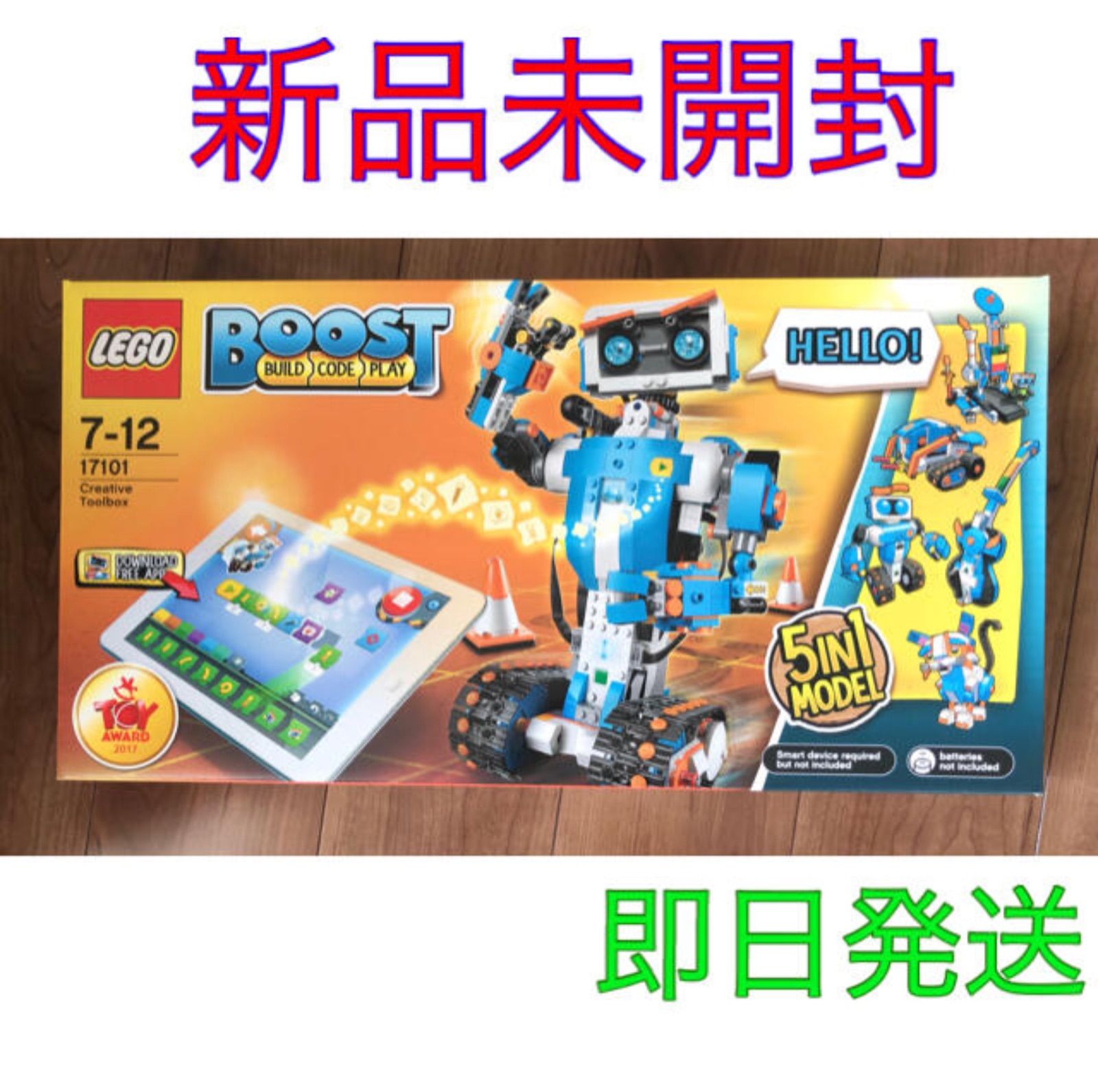 新品 未開封 レゴ ブースト レゴブースト クリエイティブ・ボックス 