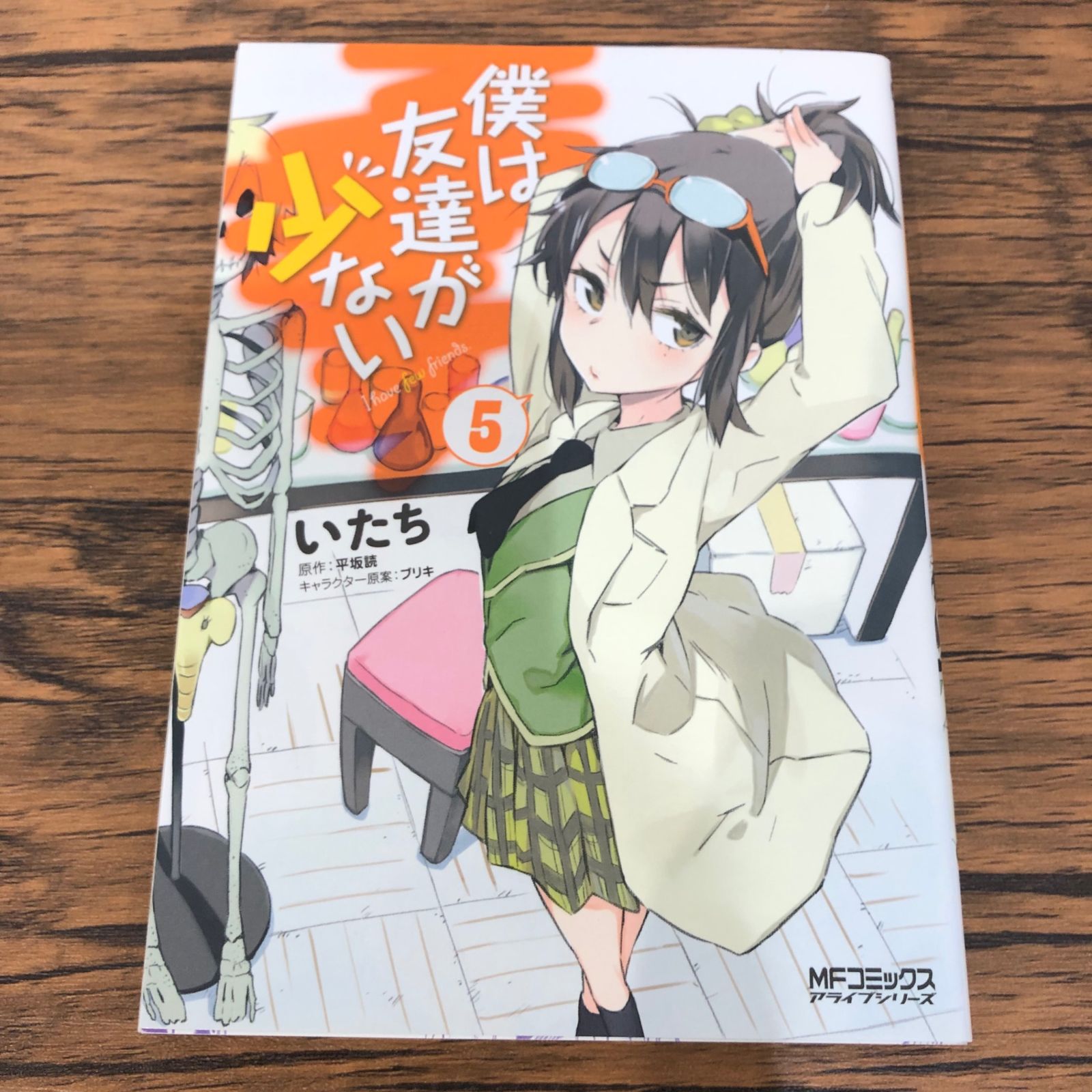 友達が買ったんですけど、友達は日本語が読めないため、売ります。 Amazon.co.jp: 僕は友達が少ない (11) (MF文庫J) : 平坂読