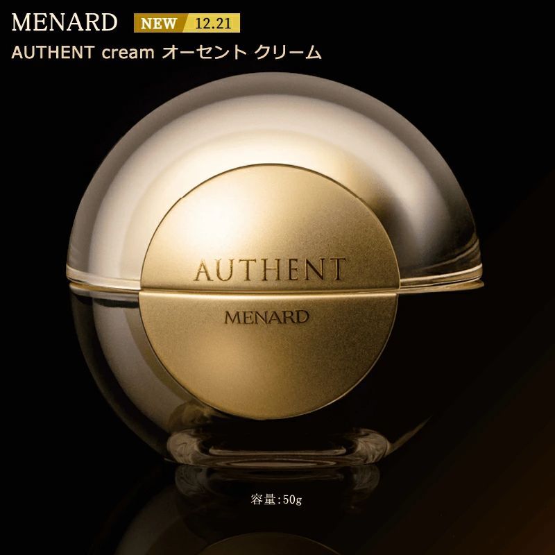 メナード オーセントクリームII 50g - 美容液 メナード オーセントクリームII 50g - 美容液