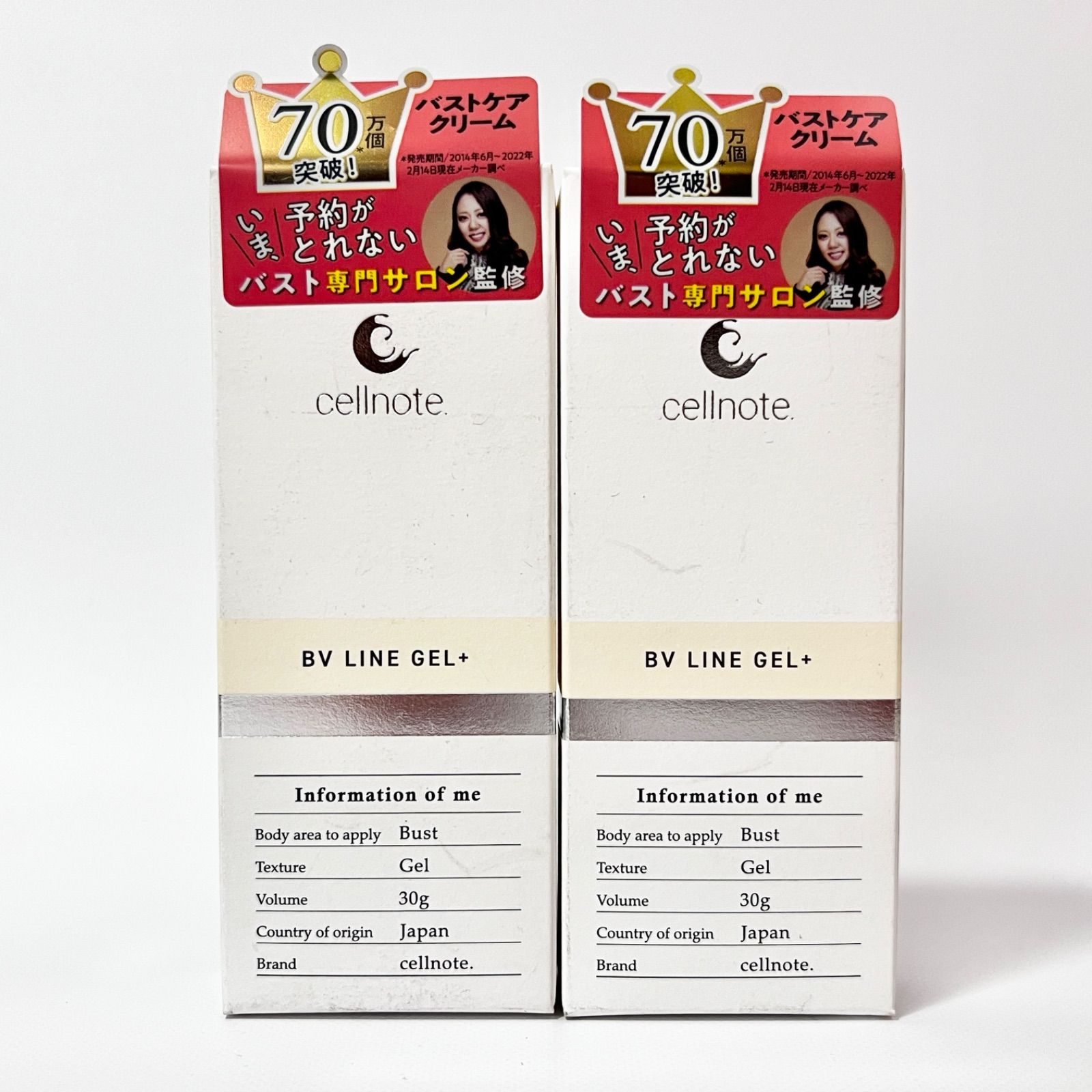 【新品、未使用】セルノート ボリュームラインジェルプラス ボディクリーム　30g バストケアジェル cell note BV LINE GEL+ (セルノート ビーブイ