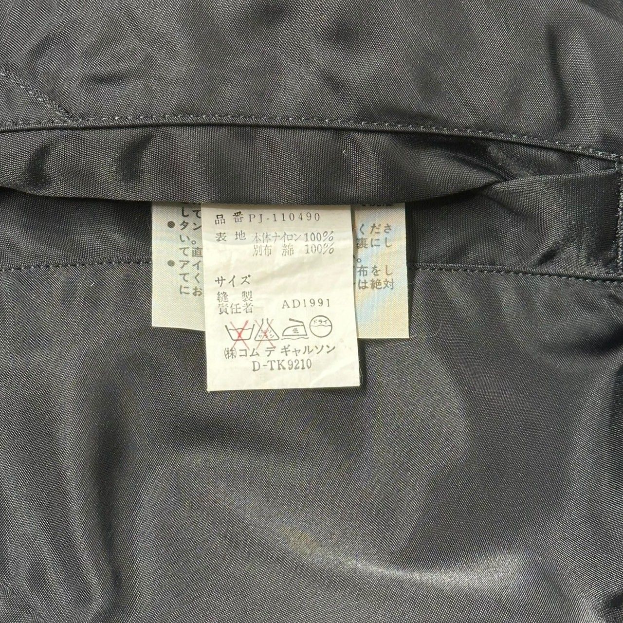 COMME des GARCONS HOMME PLUS(コムデギャルソンオムプリュス) 92SS 
