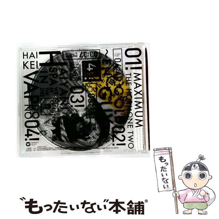 Korekara no Menkata Cottelee Hanashi wo Shiyou Maximum the Hormone