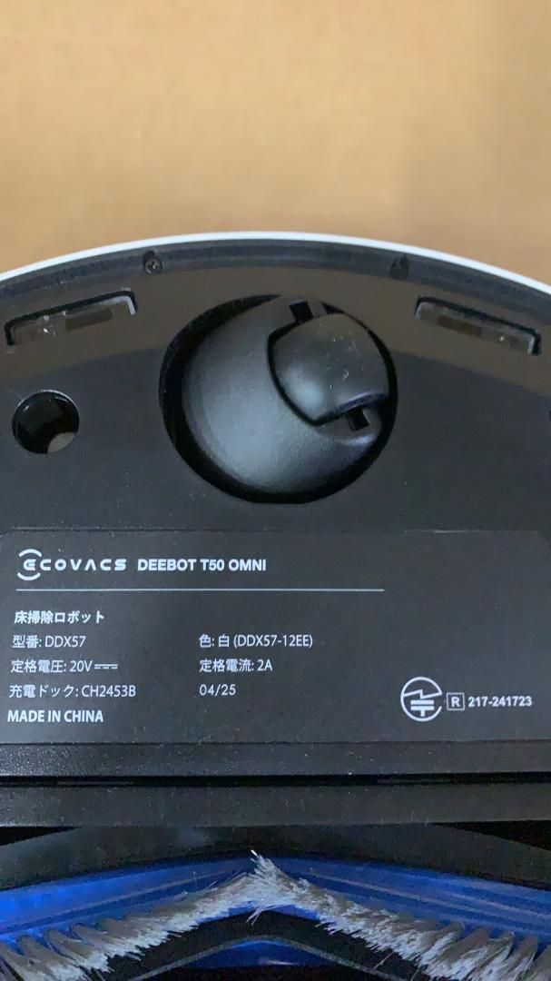 ロボット掃除機