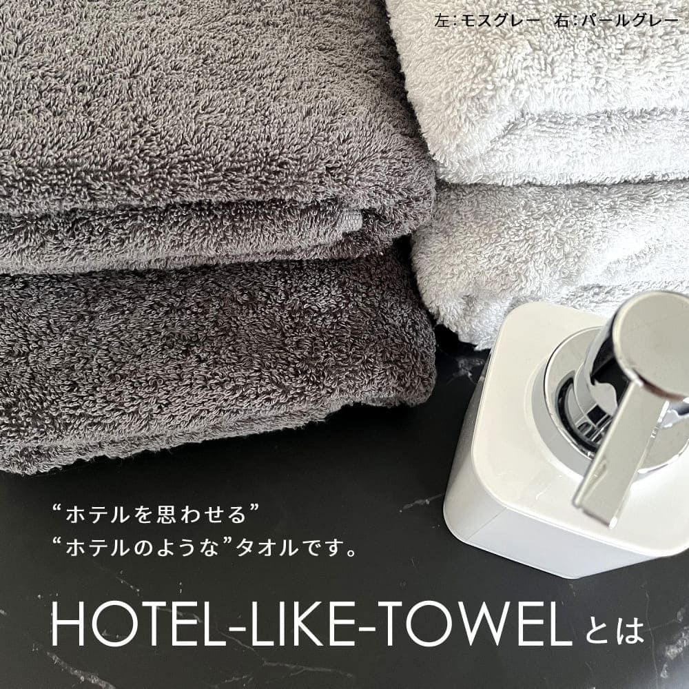 ホテルライク