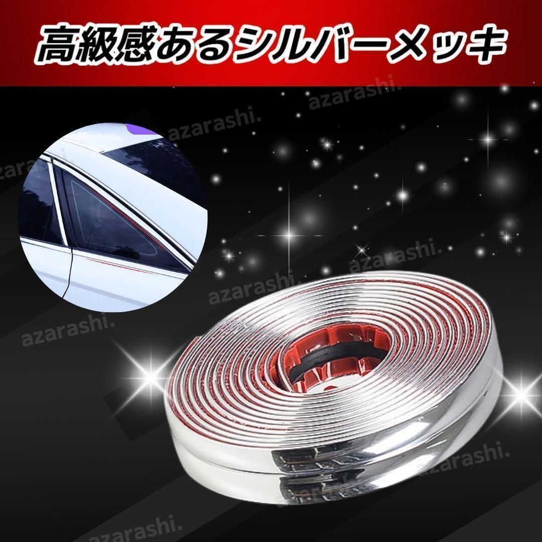 車 傷 メッキモール シルバー ドア バンパー 5m 窓 30mm - メルカリ