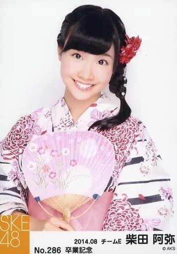 柴田阿弥 生写真 中古】生写真(AKB48・SKE48) No.286 ： 柴田阿弥/SKE48 柴田阿弥