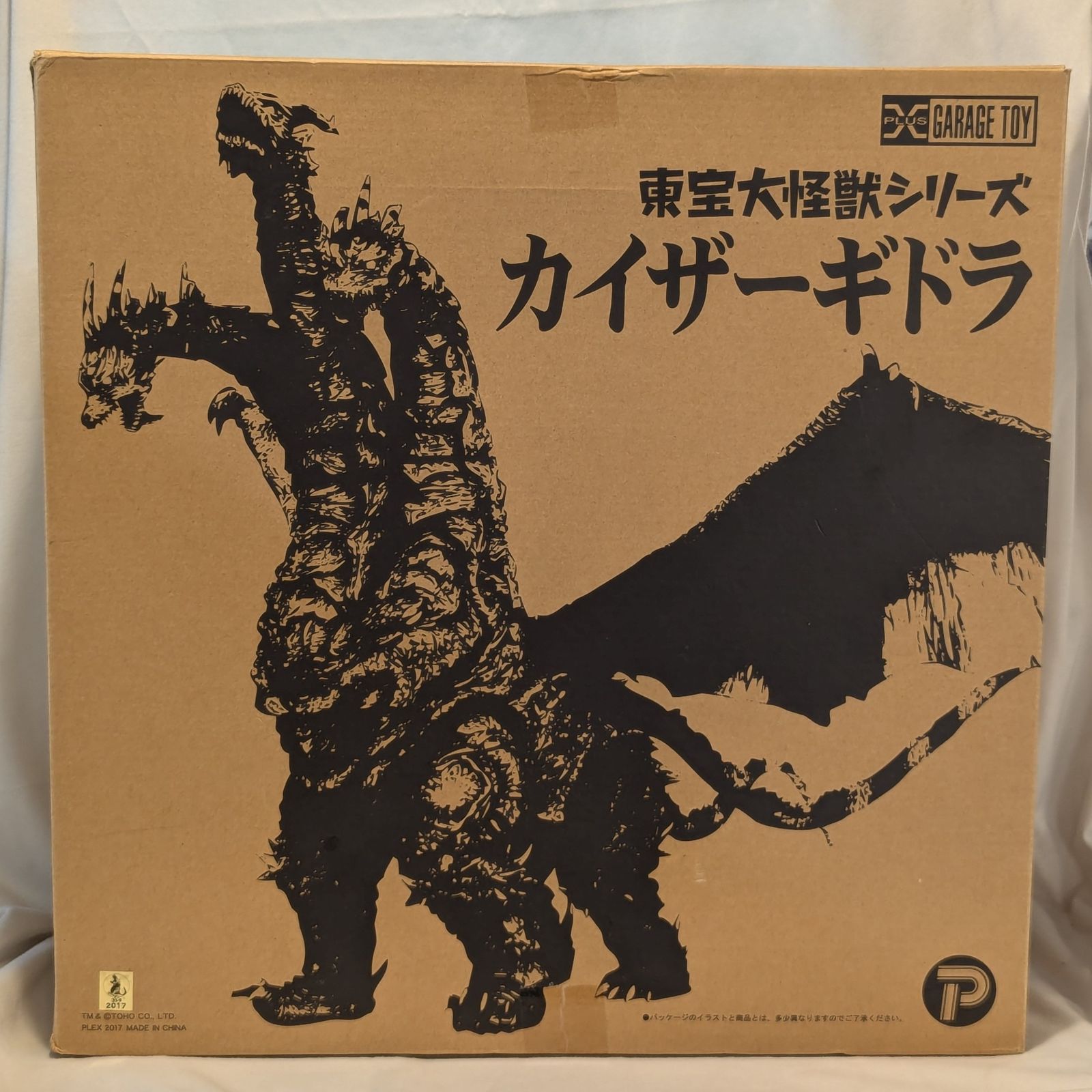 東宝大怪獣】《カイザーギドラ》ファイナルバトルVer.開封