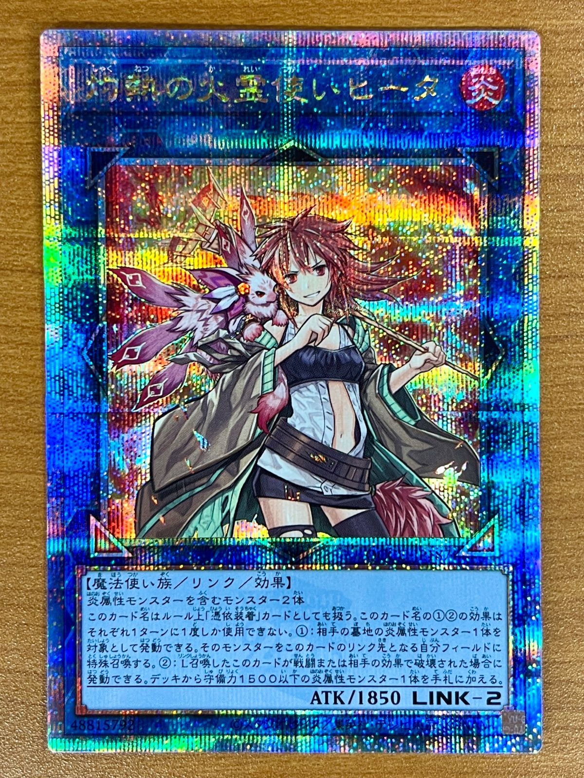 遊戯王　灼熱の火霊使いヒータ　25th クオシク 3年保証』 遊戯王 25th 灼熱の火霊使いヒータ 遊戯王OCG