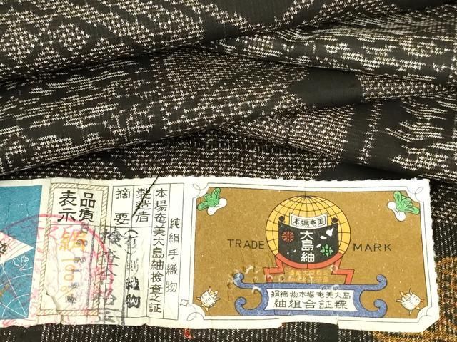平和屋着物□本場大島紬 7マルキ 古代染色純泥染 則織物謹製 平和屋着物□本場大島紬 7マルキ 古代染色純泥染 則織物謹製