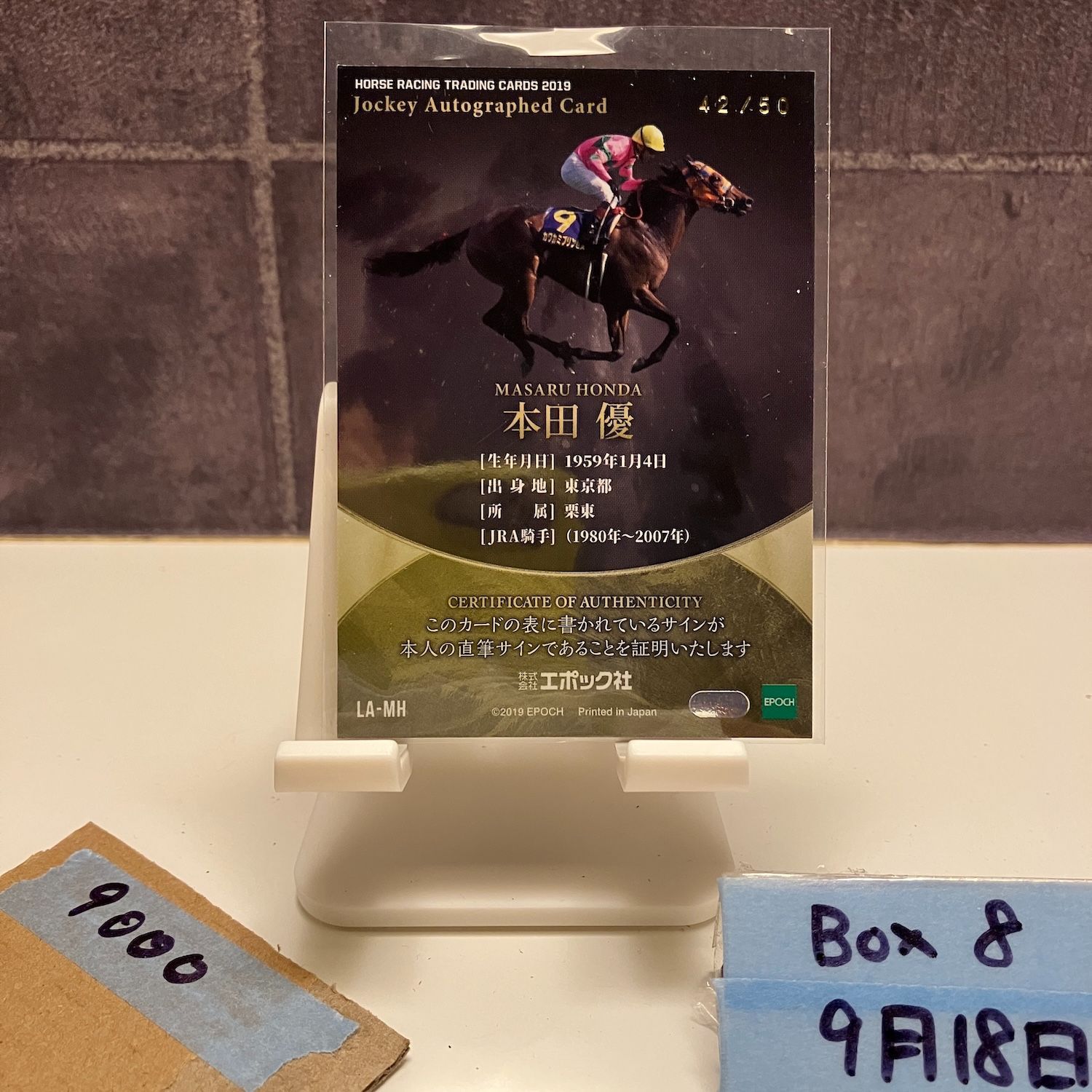 2019 Epoch 本田優 Masaru Honda 42 50 サイン JRA カード