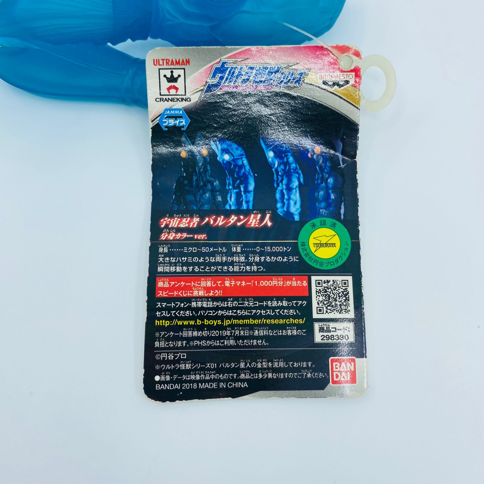 ウルトラ怪獣シリーズ 宇宙忍者 バルタン星人 分身カラーver ウルトラ怪獣シリーズ 宇宙忍者 バルタン星人 分身カラーver