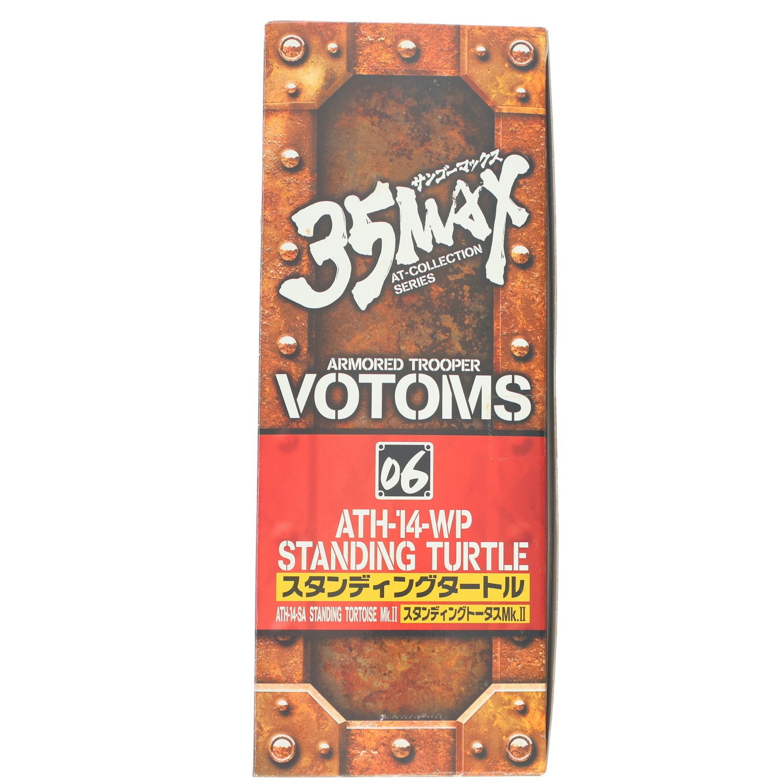 35MAX AT-COLLECTION SERIES CV-06 ATH-14-WP スタンディング