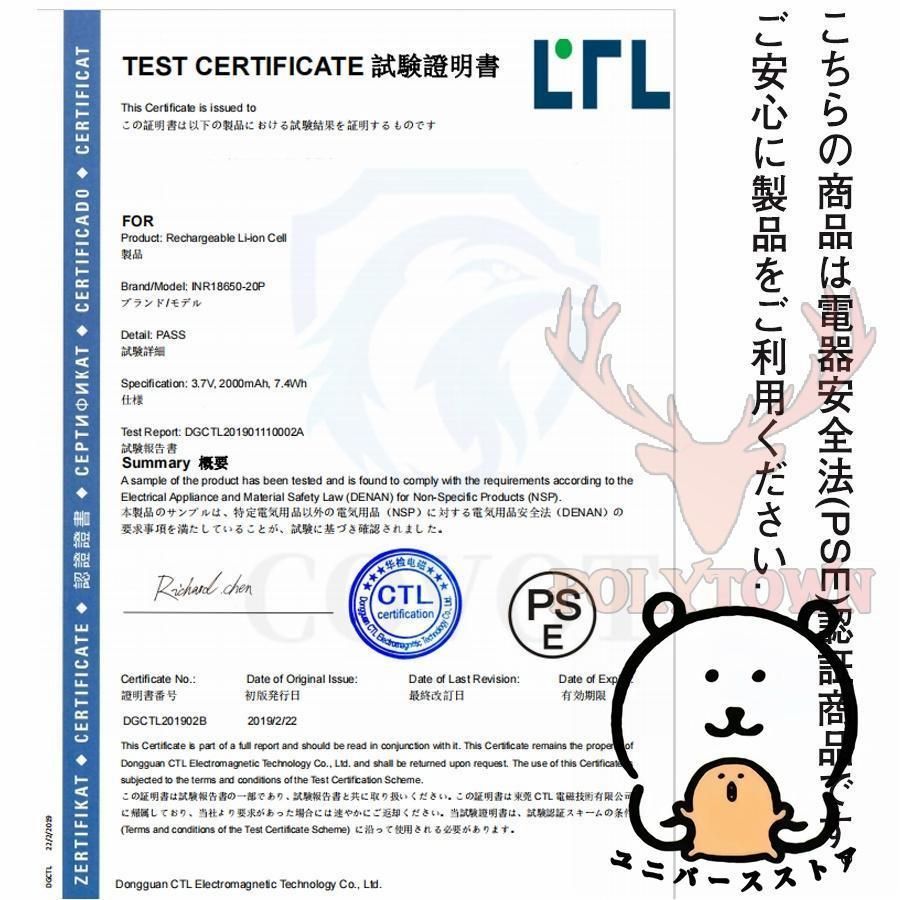 モバイルバッテリー