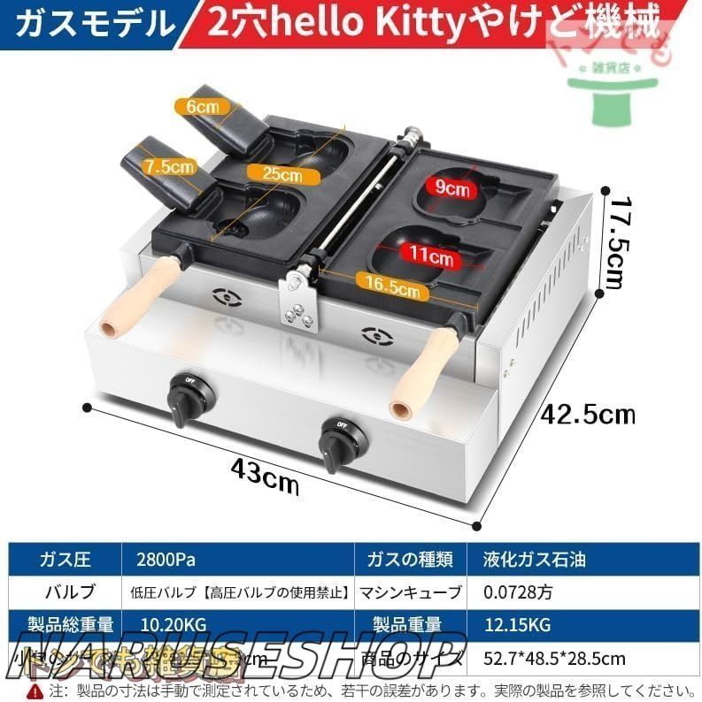 たいやきタイプ