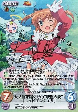 ChaosTCG 甘えん坊「涼宮 茜」 SP 箔押しサイン 君が望む永遠 SP 甘えん坊「涼宮 茜」(サイン入り) 販売 | 君が望む永遠Extra