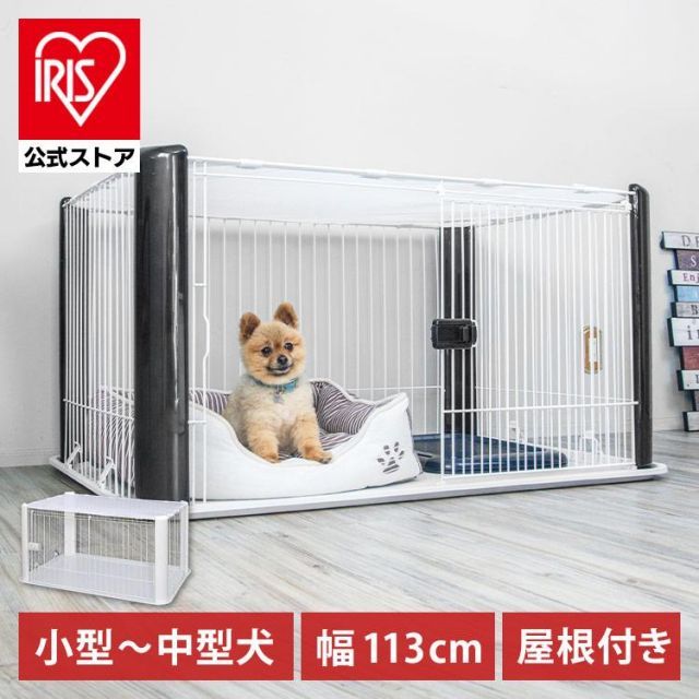 公式】犬 ケージ ペットサークル 犬用 アイリスオーヤマ 屋根付き 小型犬 中型犬 サークル ゲージ おしゃれ かわいい 室内 ペットケージ  CLS-1130Y - メルカリ