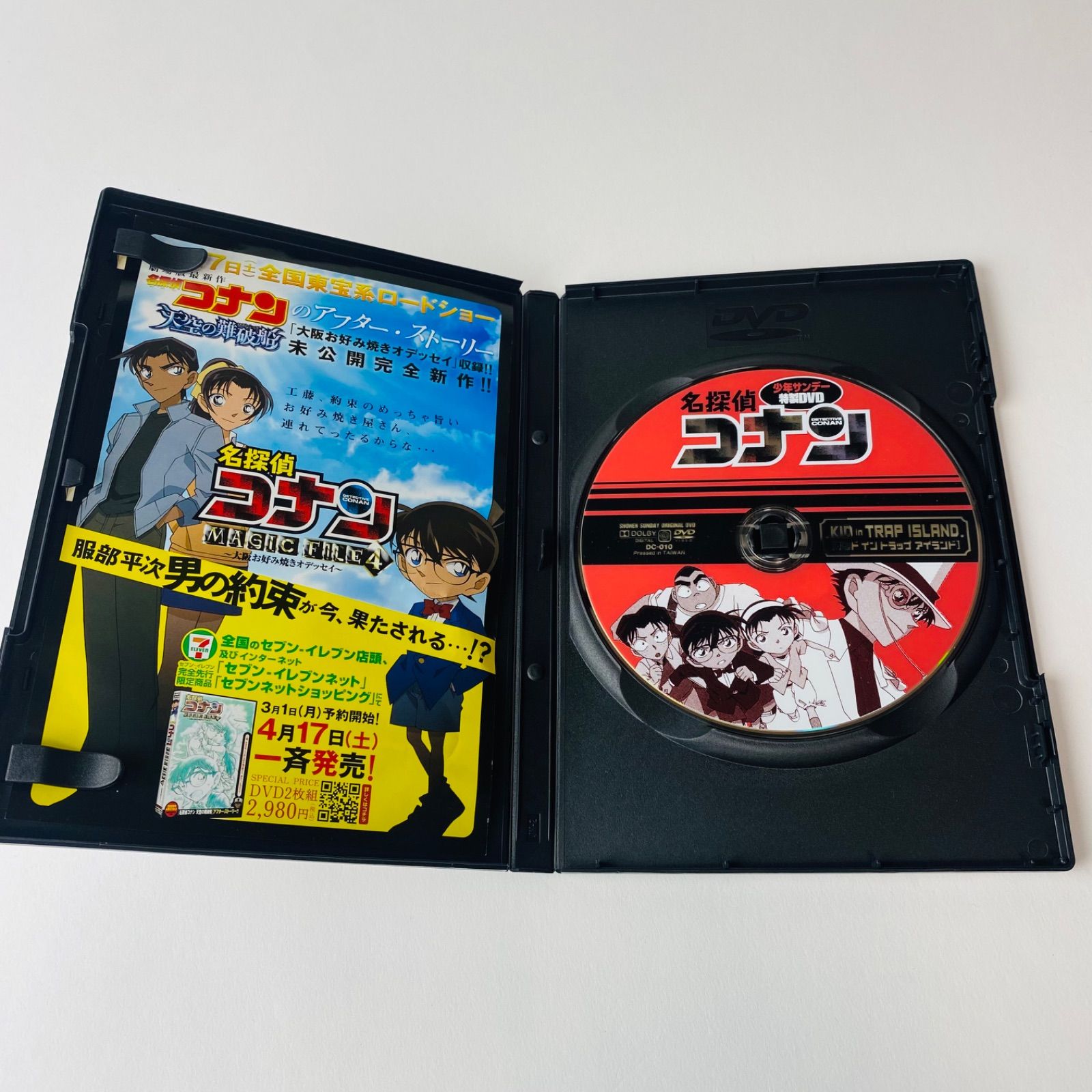 名探偵コナン キッド イン トラップ アイランド 少年サンデー