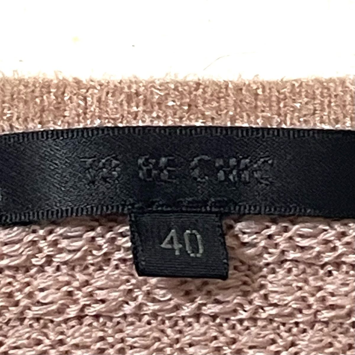 トゥービーシック