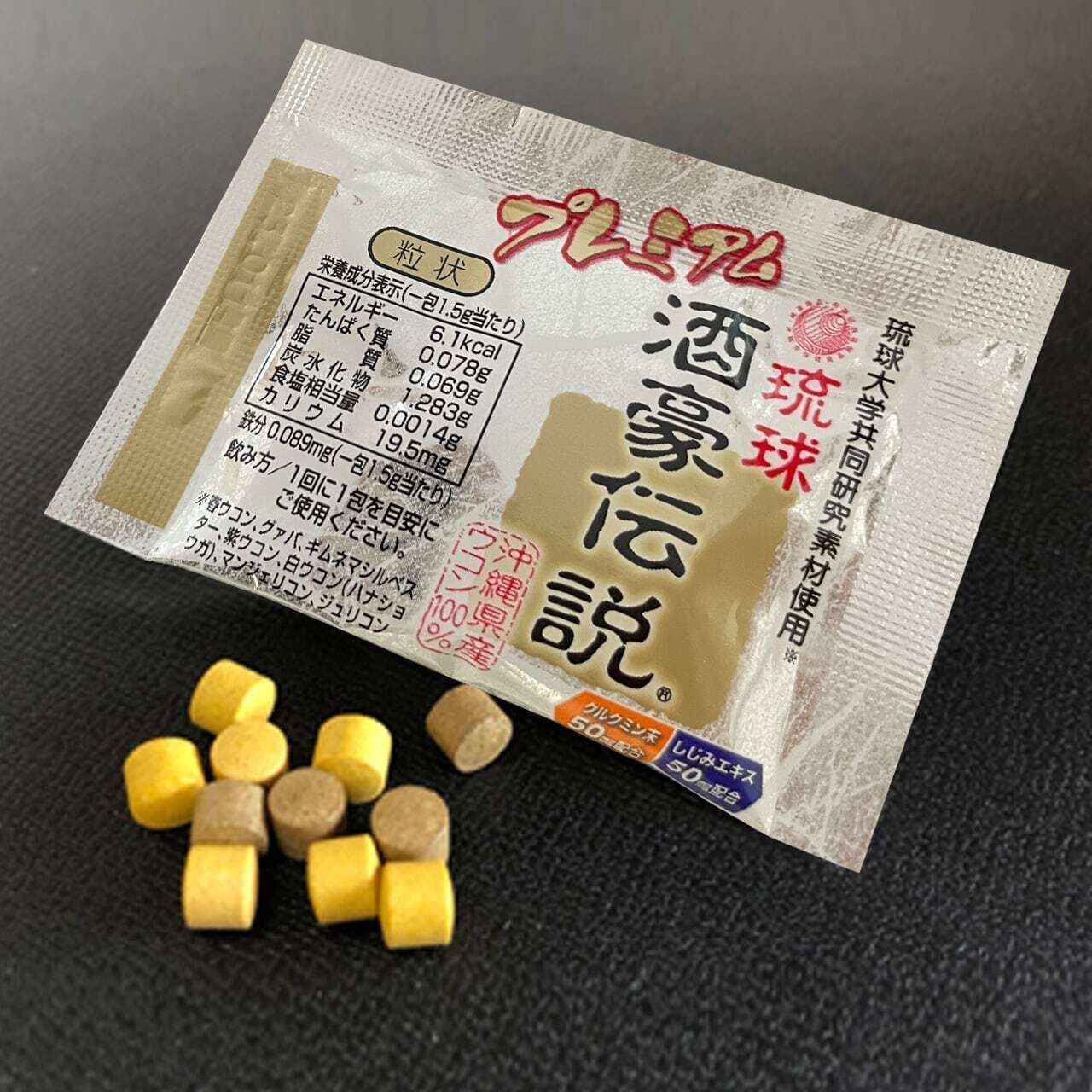 プレミアム 酒豪伝説ウコン28%増量 120包 (6包入×20袋) プレミアム 酒豪伝説ウコン28%増量 120包 (6包入×20袋)