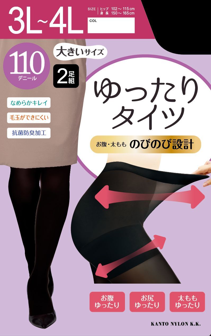 ⭐️2個セット⭐️女の欲望 あったかくて 毛玉になりにくい タイツ