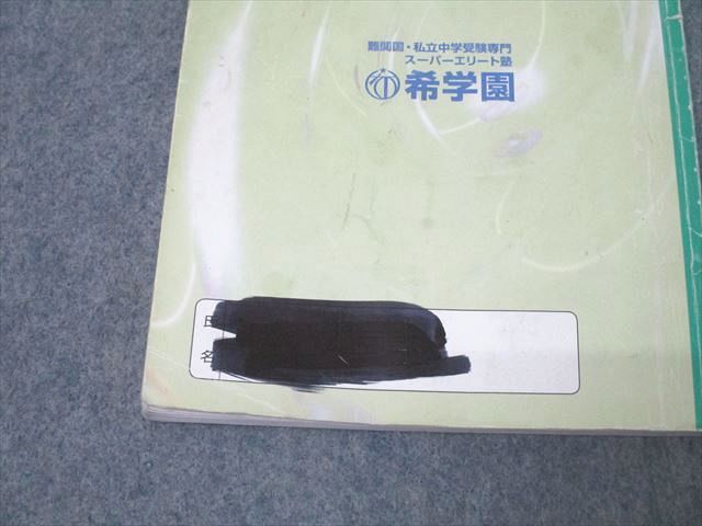 希学園ベーシック 理科 小6 サブノート 希学園 小6 理科 サブノート - メルカリ