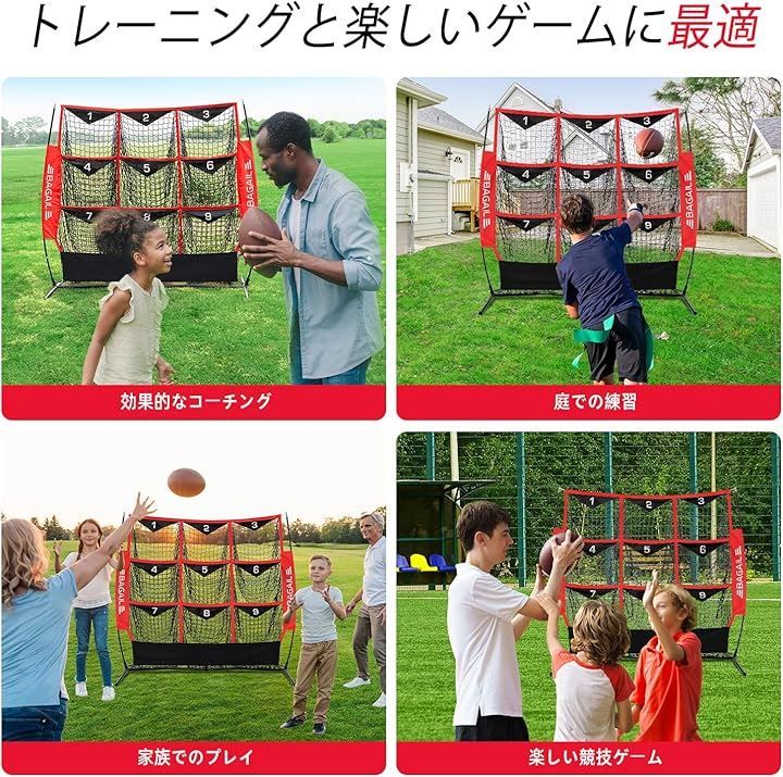 ピッチングネット