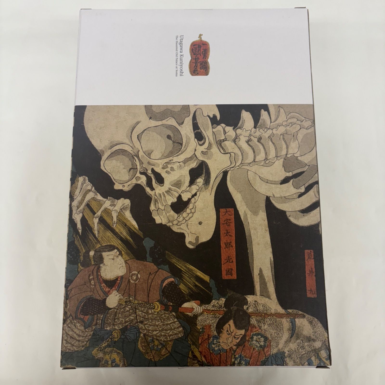 BE@RBRICK 歌川国芳「相馬の古内裏」 1000% BE@RBRICK SERIES 50