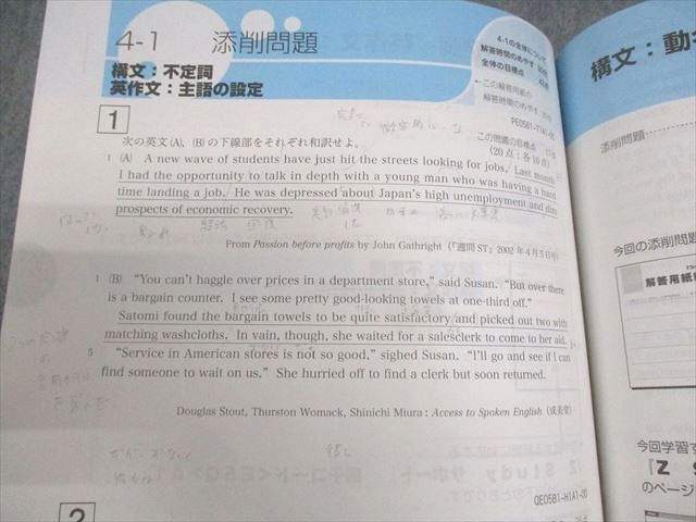 Z会 Zstudy 高校 英語 トップレベル 2013年4～7/9月～2014年2月
