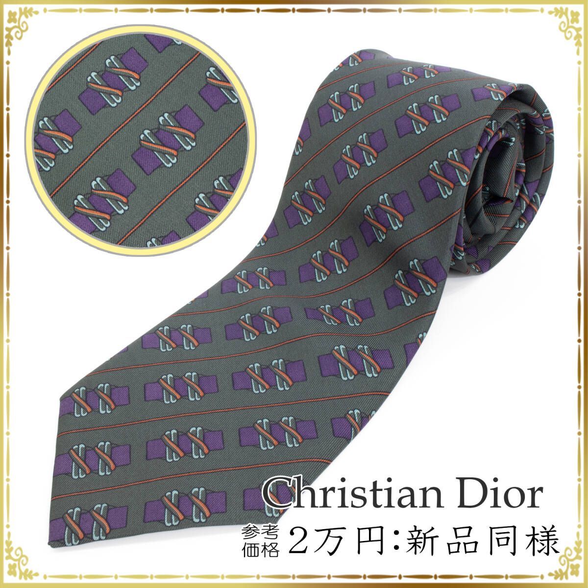 Dior ディオール ネクタイ 新品 未使用 パターンストライプ 青色 白色 Christian Dior ディオール ネクタイ パターンストライプ 新品