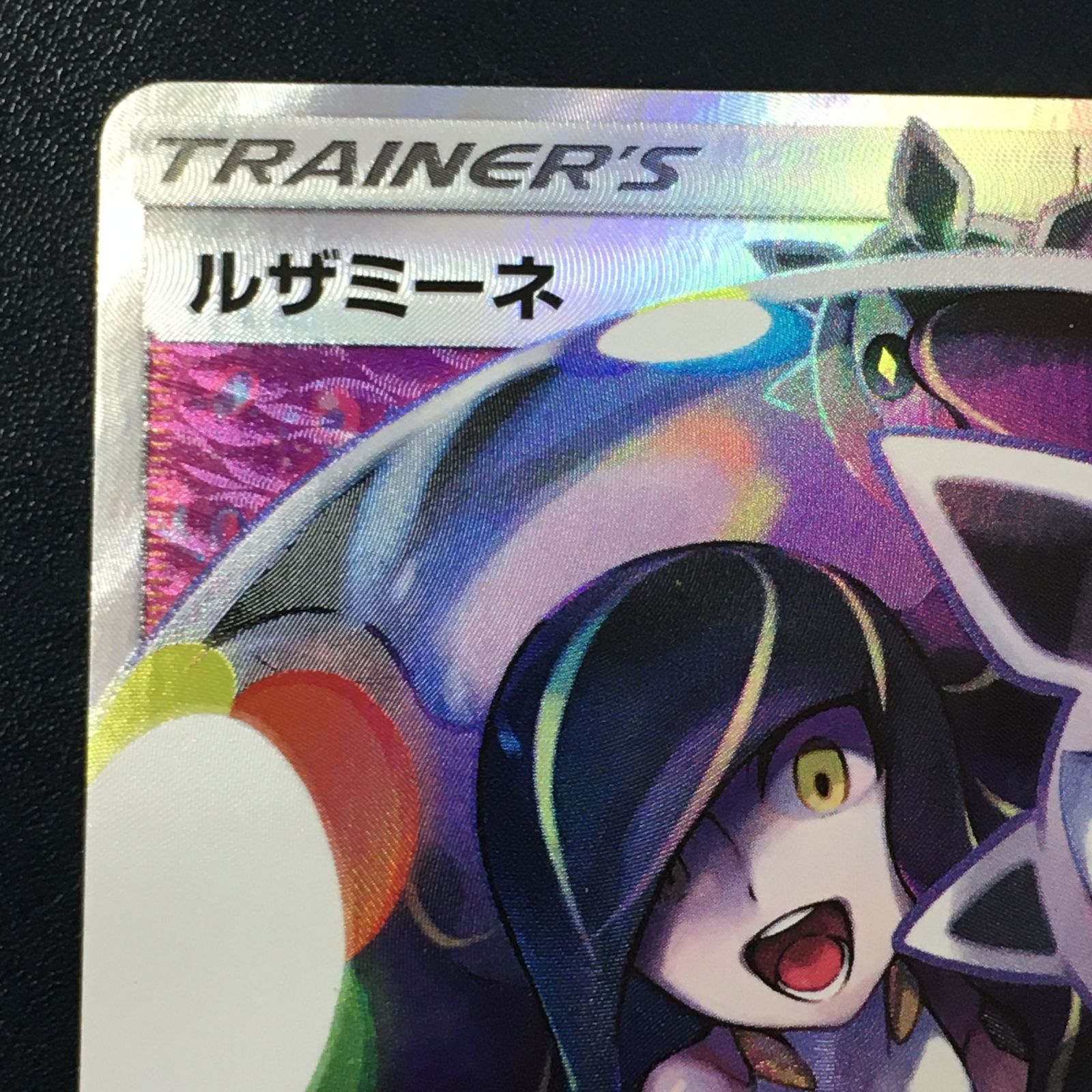 A【三沢店*】黒 ルザミーネ SR GXバトルブースト 120/114 中古品