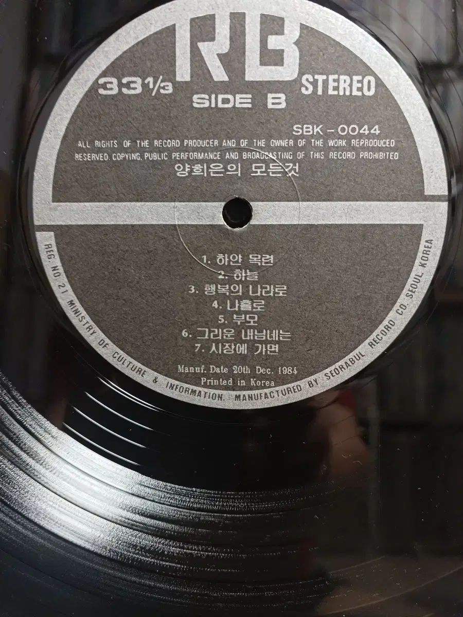 ヤン ヒウン LP 84 初年度 達成すべき 結婚した なし 愛情深い NM WWW_IMPECCABLEHEALTHCARESERVICES_COM