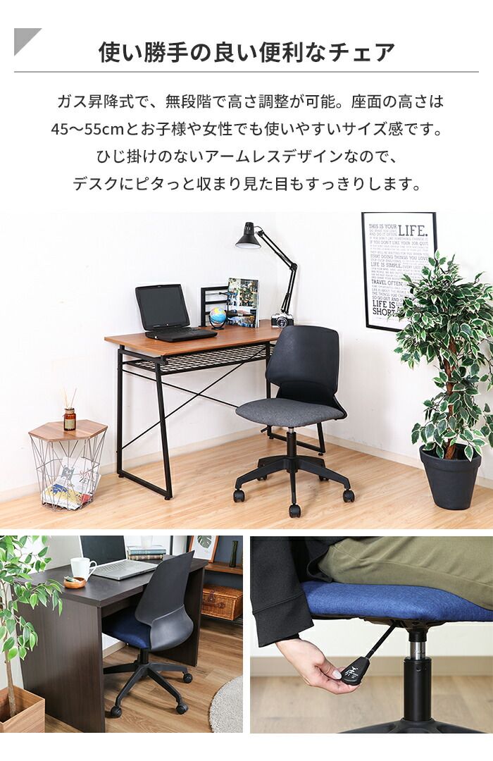 オフィスチェア デスクチェア キャスター付き コンパクトチェア ワークチェア 椅子 高さ調整 昇降式 回転式 移動ラクラク MARWIL-DEMENAGEMENTS_CH