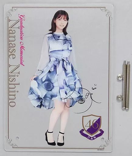 乃木坂46 西野七瀬　グッズ 中古】小物(女性) 西野七瀬 B5アクリルポップ 卒業記念グッズ