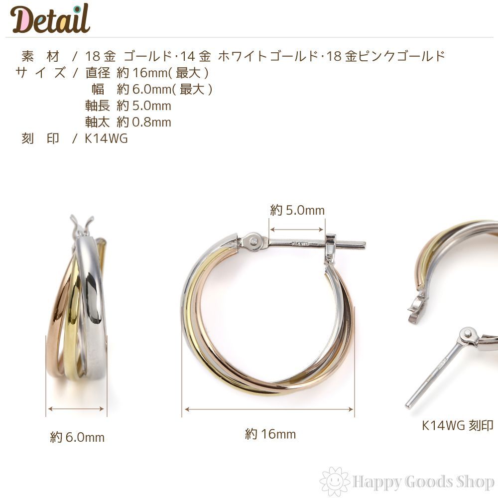 ピアス フープ スリーカラー トリニティ K18 K14 3色 両耳 - メルカリ