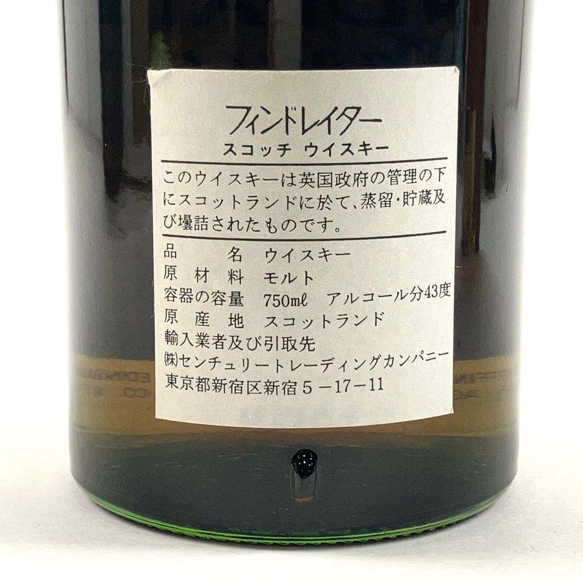 3本 フィンドレイター ジョニーウォーカー スコッチ クリアランス