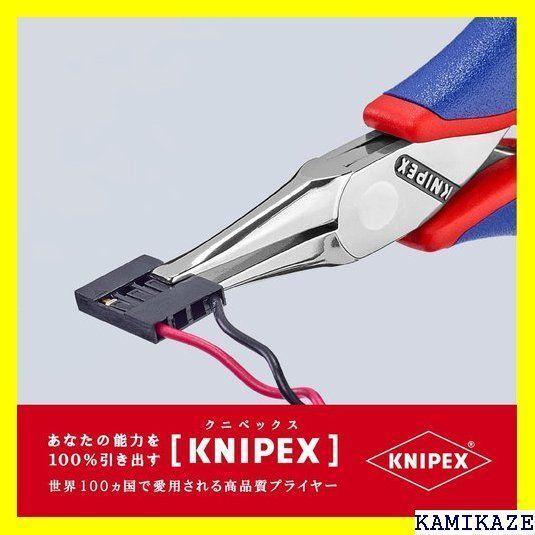 ☆便利 クニペックス KNIPEX 3512-115 エレクトロニクスプライヤー SB