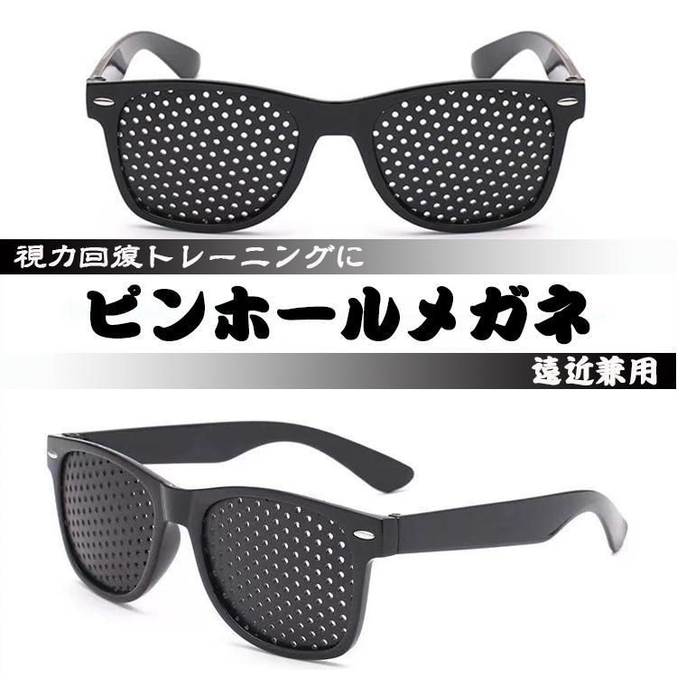 TongTang 紅 ピンホールメガネ 遠近兼用 視力トレーニング 眼筋