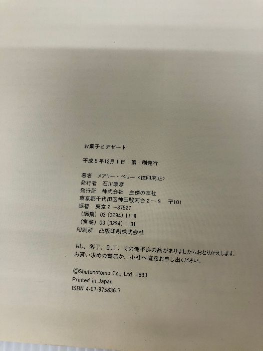 美しくできる