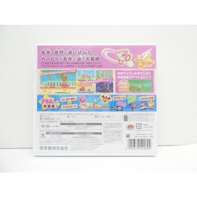 【美品】毛糸のカービィプラス 3DS用ソフト 毛糸のカービィ プラス 3DSソフト Amazon.co.jp: 毛糸のカービィ