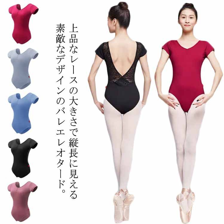 体操レオタード 衣装 バレエ レディース 女性 女性 女子 レオタード 半袖 春 夏 レオタード 花柄 バレエ ダンス vネック 大人 バレエレオタード バレエ ブラカップ付 おまけ 練習着 演出用#cjfj