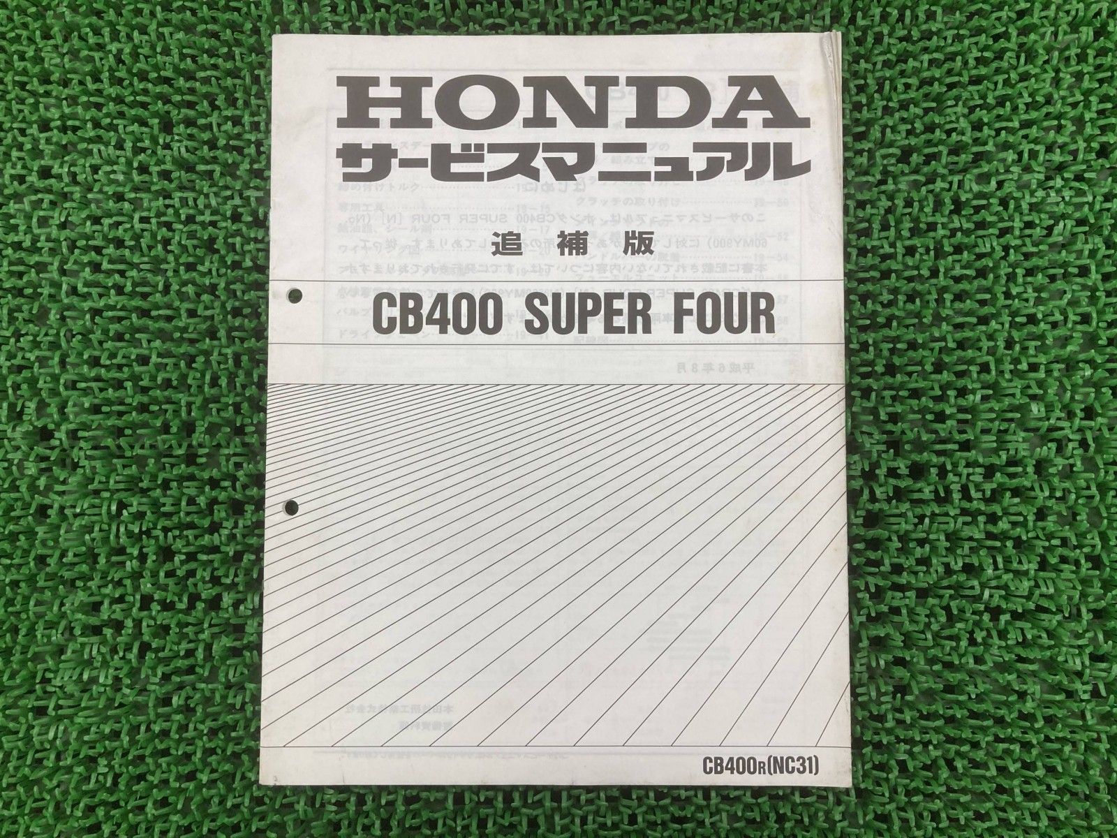 CB400SF サービスマニュアル ホンダ 正規 中古 バイク 整備書 配線図 