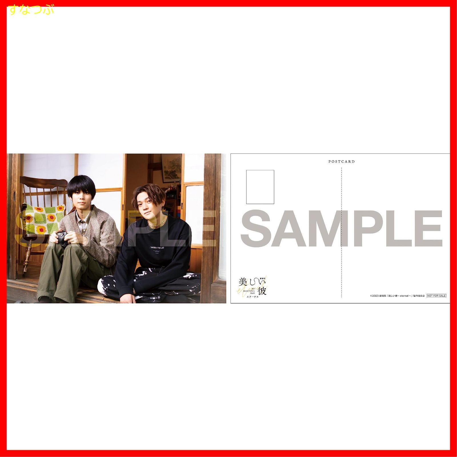 Amazon.co.jp: 『劇場版 美しい彼～eternal～』シネマ・コンサート