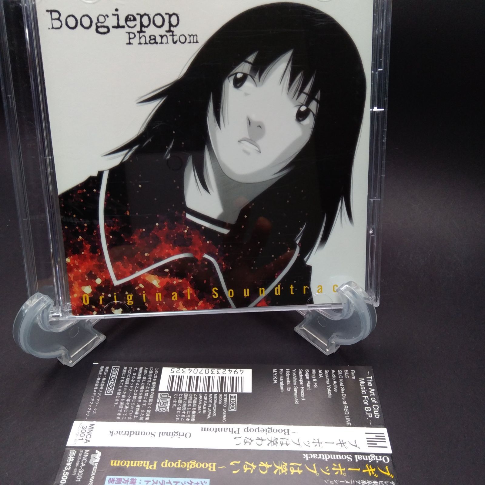 ブギーポップは笑わない ～Boogiepop Phantom ― オリジナル・サウンド 