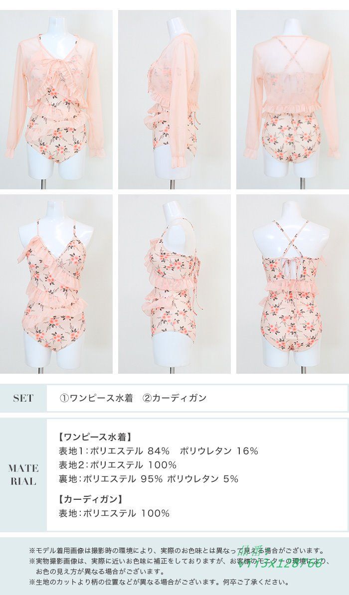 ワンピース