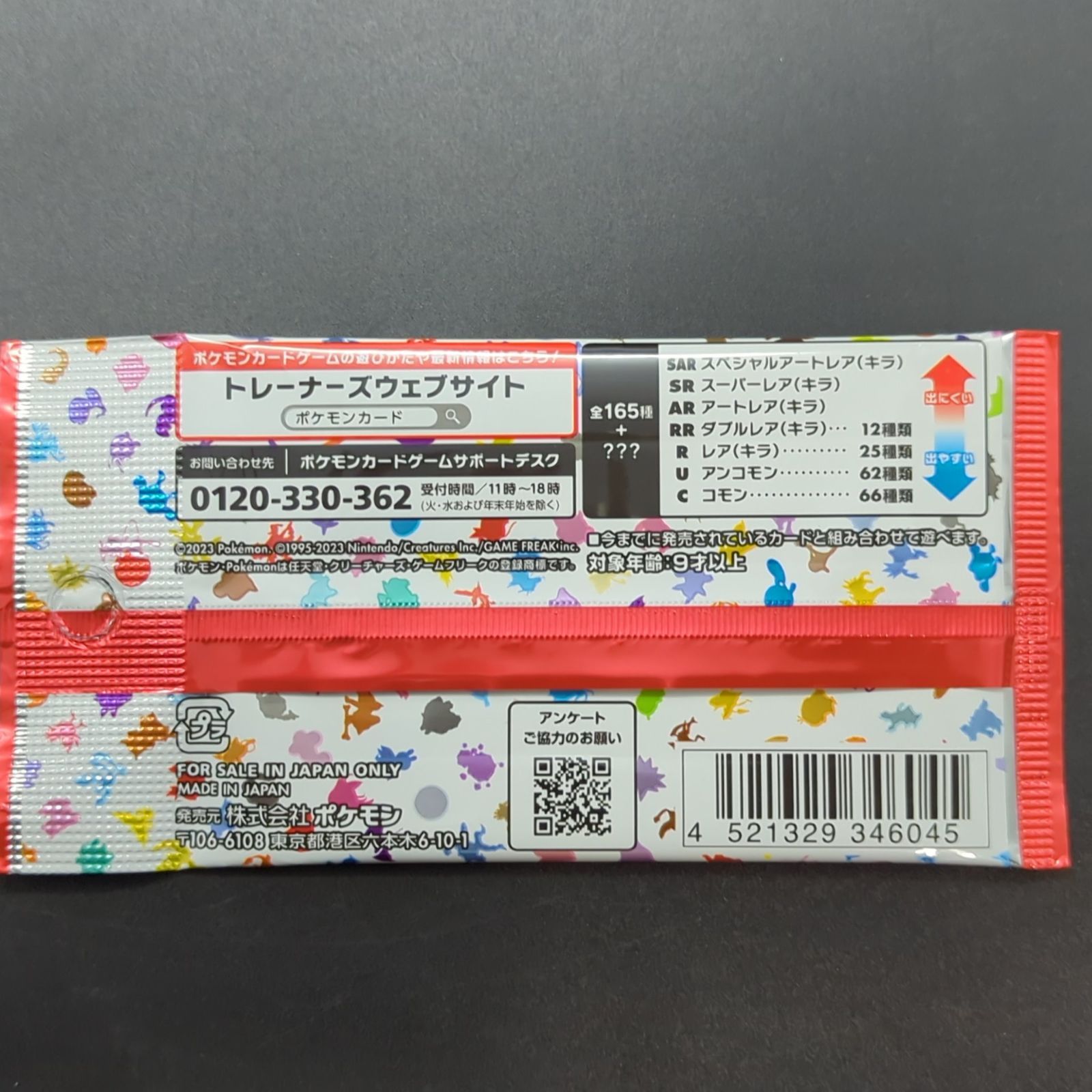D21703】ポケモンカード151 バラ20パックセット - メルカリ D21703】ポケモンカード151 バラ20パックセット - メルカリ