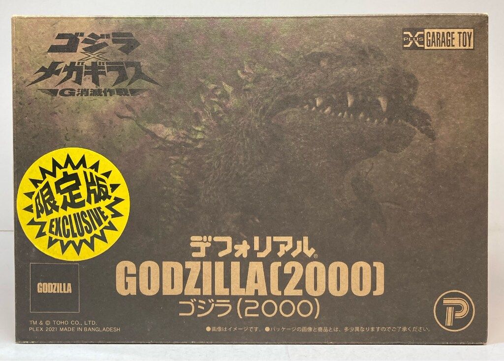 デフォリアル　ゴジラXメガギラス　 ゴジラ(2000)限定版 デフォリアル ゴジラXメガギラス ゴジラ(2000)限定版 S.H.